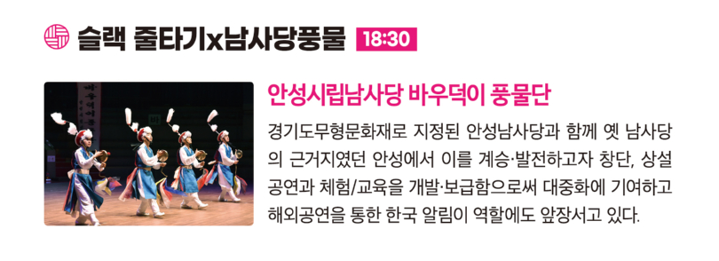 무형유산-페스티벌-리플렛-국문-final-02_07_01.jpg