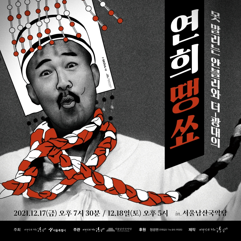 국악방송 | 알림 | 공연안내