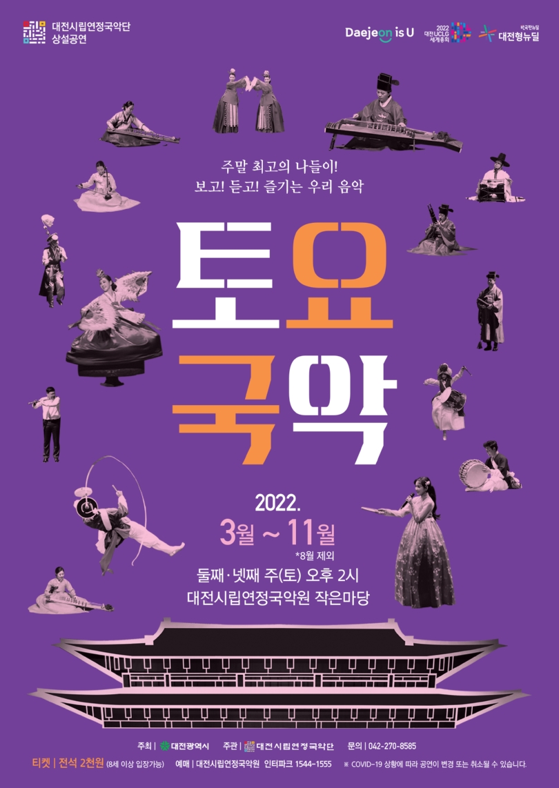 토요국악 포스터.jpg