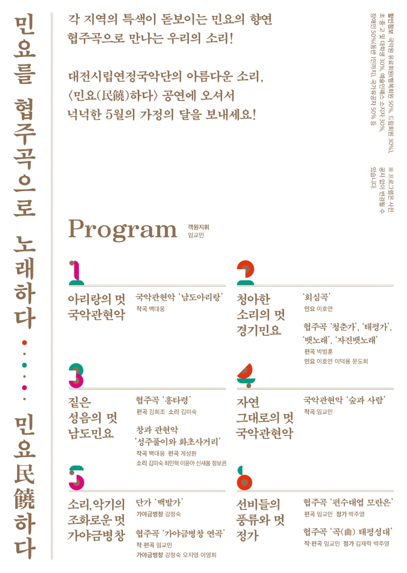 성악의 밤 전단2.jpg