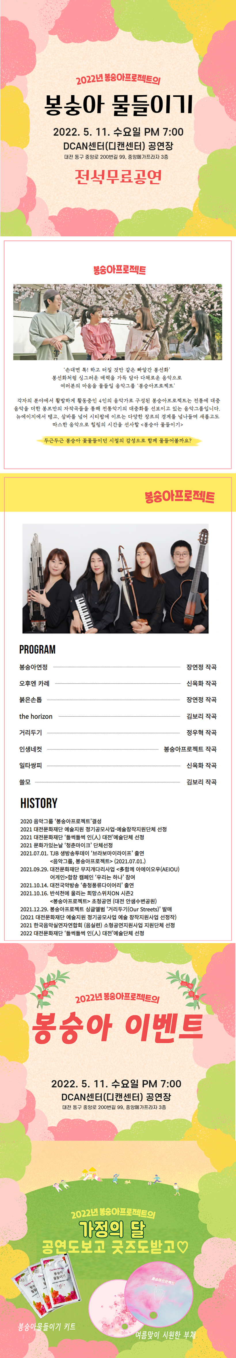 봉프 단독공연_웹이미지.jpg