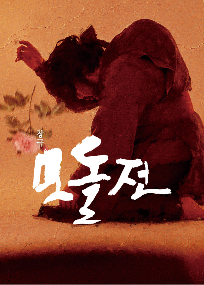 [크기변환]22022 故주호종 추모공연 모돌전_포스터.jpg