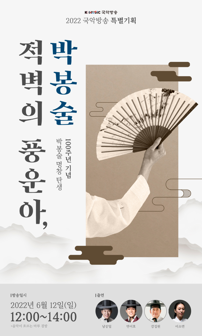 220603_국악방송_웹포스터_게시물_김진아_v1.00 복사.jpg