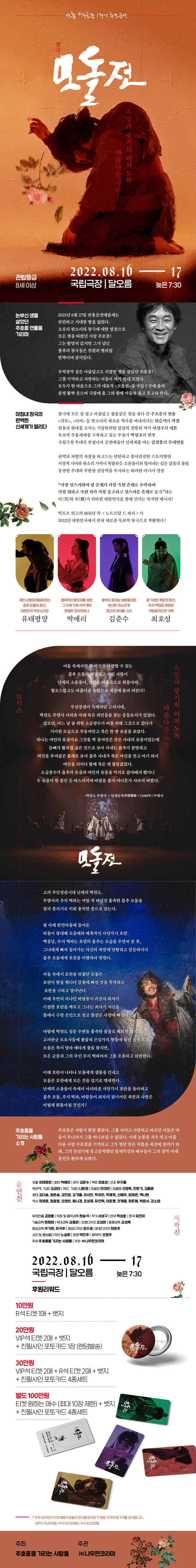 [상세페이지] 모돌전 텀블벅 220510.jpg