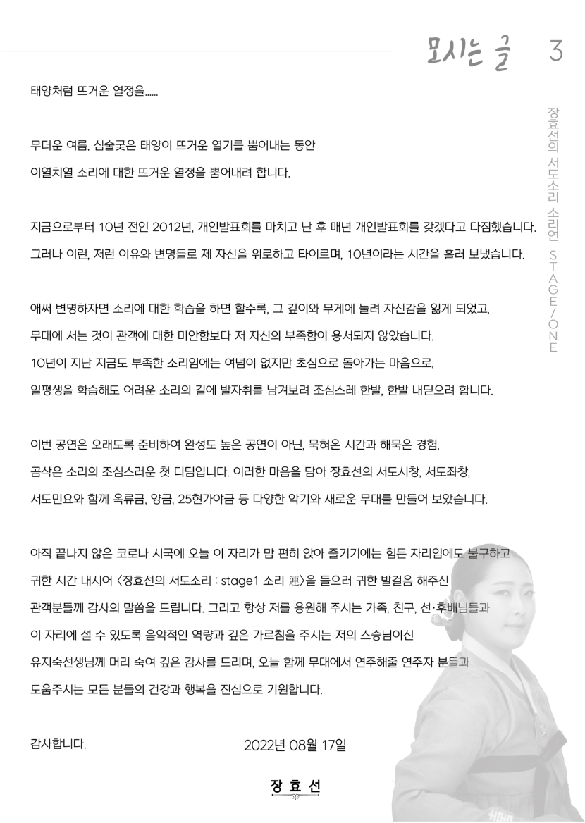 장효선 리플릿 B5(8P)_원본-03.jpg