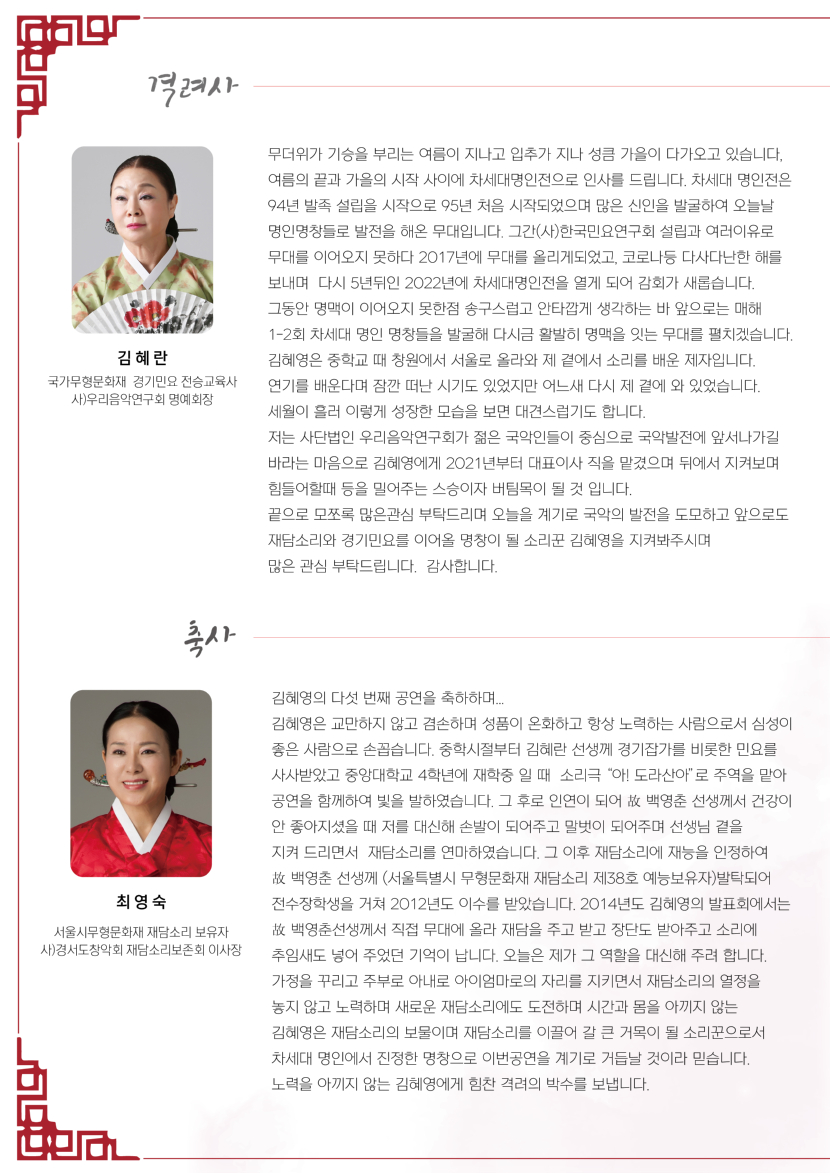 김혜영-팜플릿2.jpg