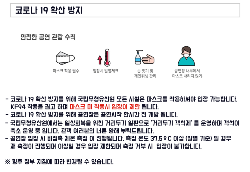 코로나 확산방지(명부삭제).png