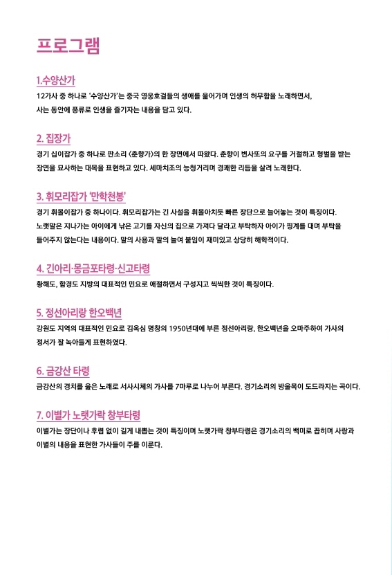 [꾸미기]2022 이수자뎐 8월 개별리플렛_최종ok (성슬기 수정).pdf_page_1.jpg