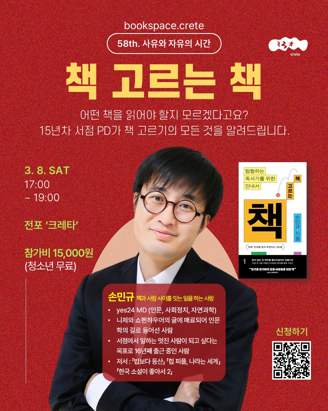 국악방송 | |