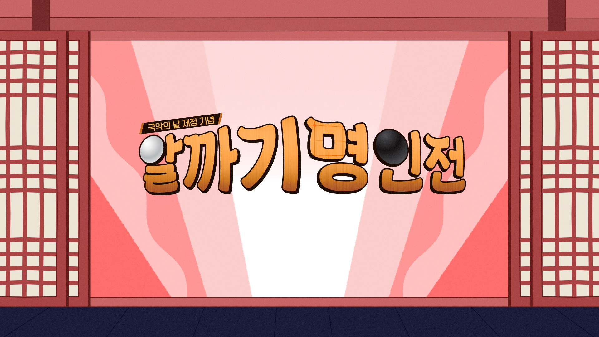 후타이틀_다음시간에.00_00_33_04.스틸 001.jpg