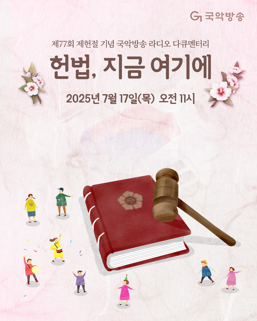 헌법 수정 카드뉴스.jpg
