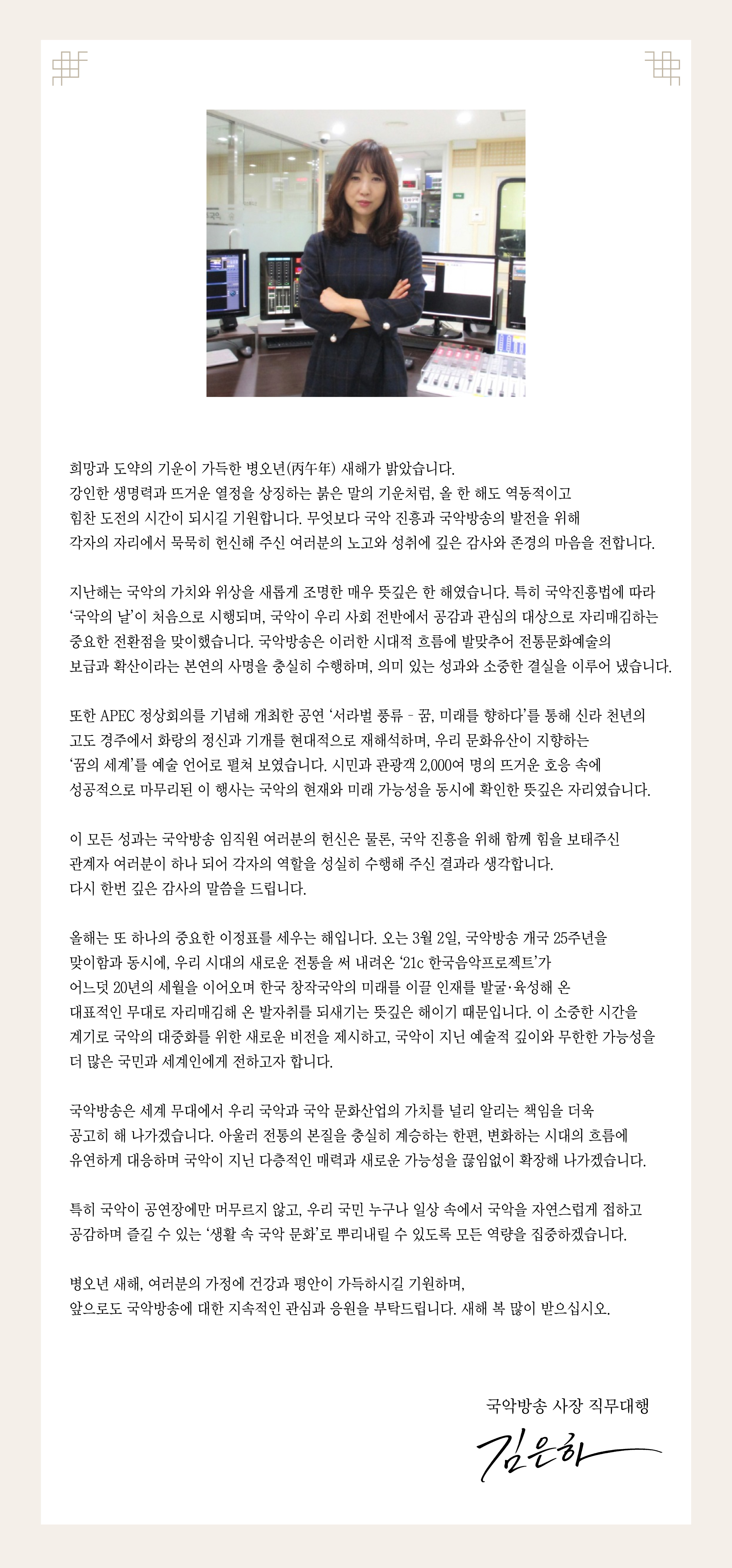 신년사3.jpg