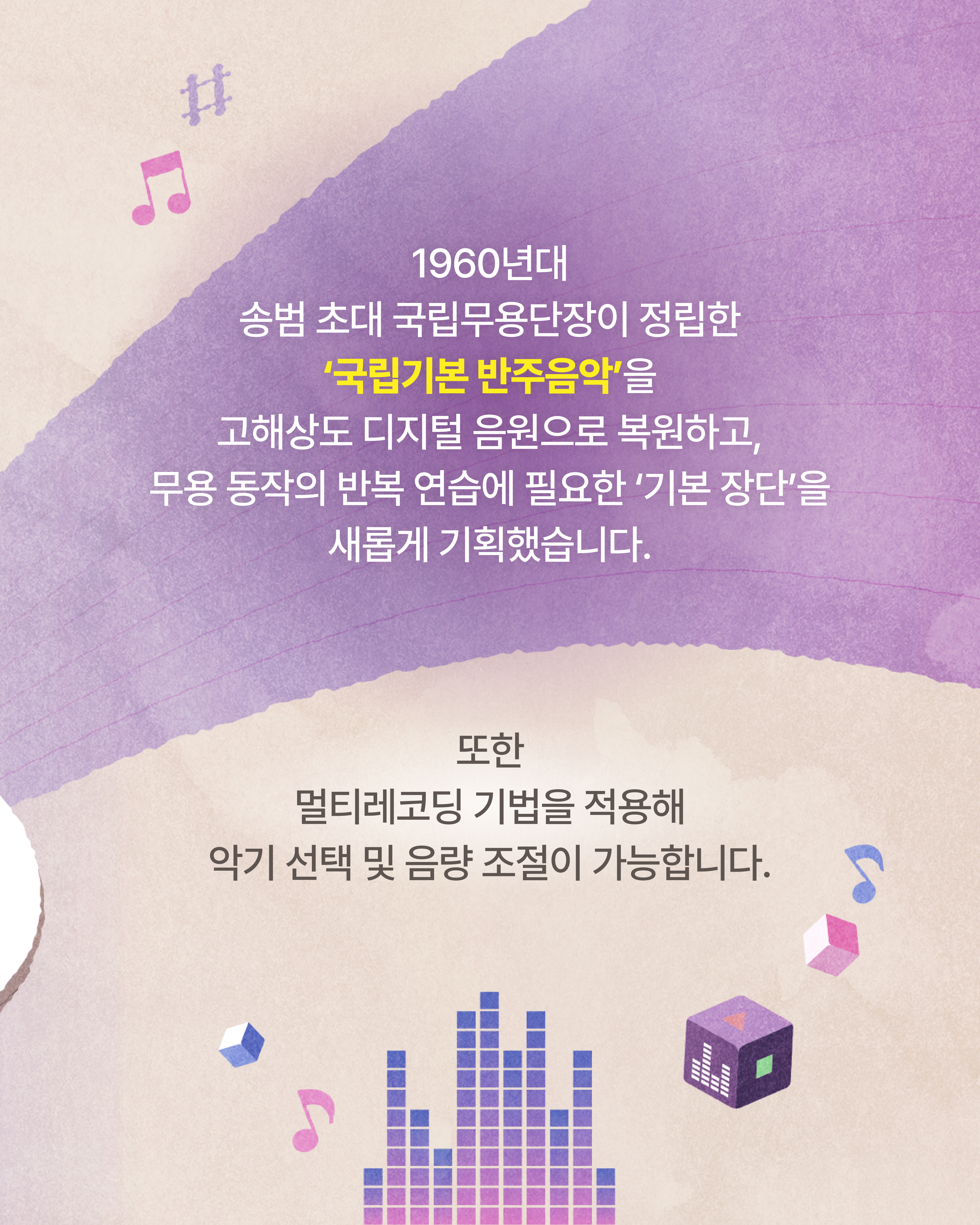 260127_새음원기획 카드뉴스-04.jpg