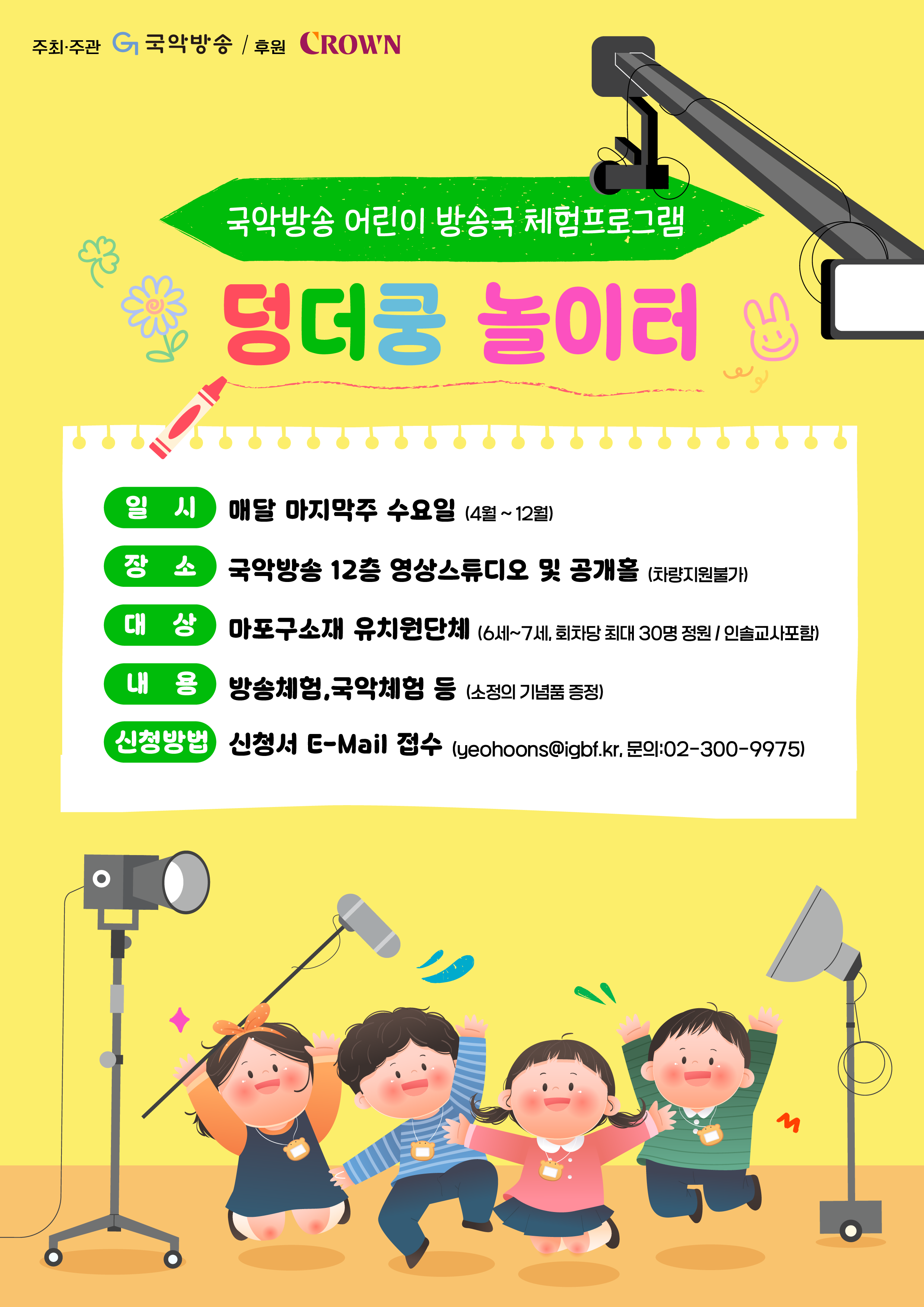 덩더쿵-01.png