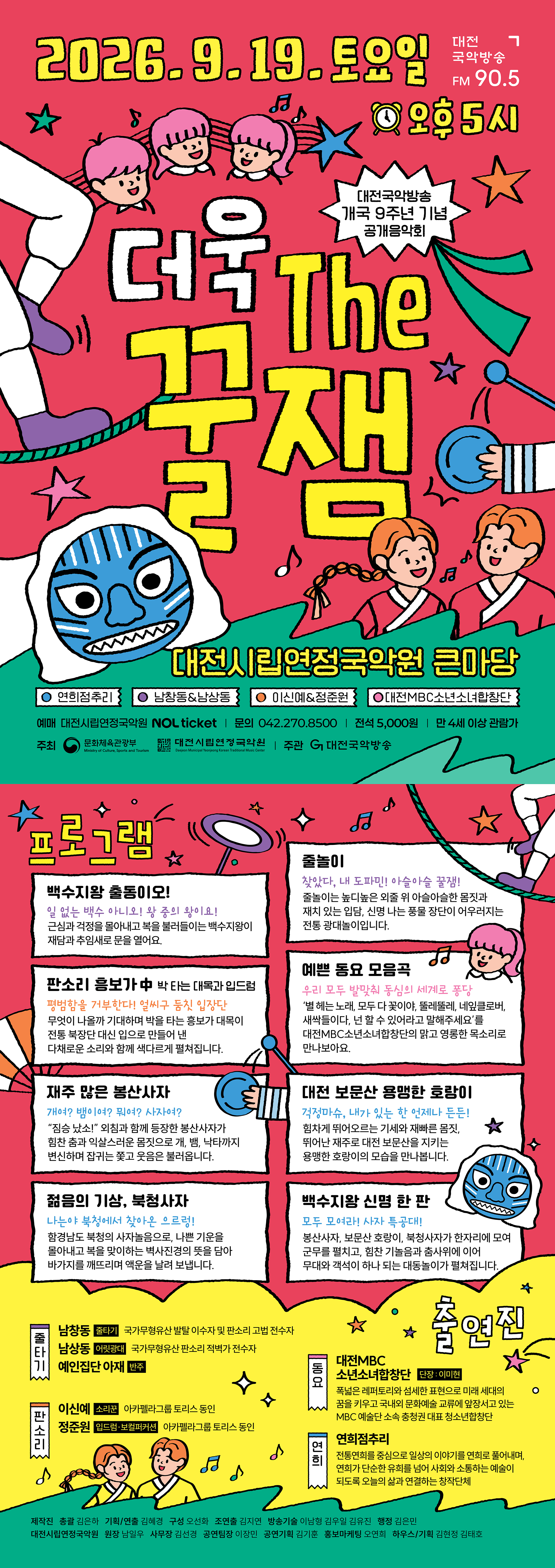 2. 더욱 더 꿀잼 웹안내게시용(방청페이지 상세이미지).jpg