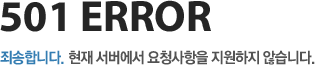 ERROR 죄송합니다. 찾으시는 페이지가 없습니다.