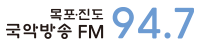 남도국악방송 FM 94.7