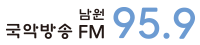 남원국악방송 FM 95.9