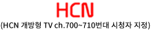 HCN