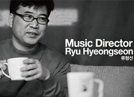 Music Director 류형선