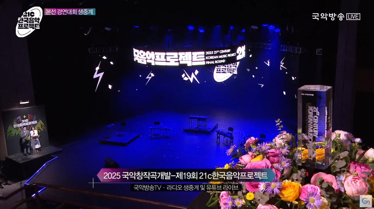 2025년 본선 경연대회
